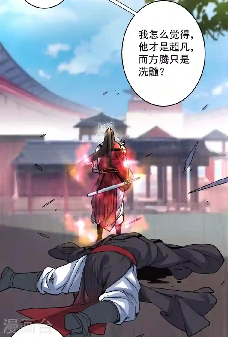 被美女师傅调教成圣的99种方法第10话 老子剁了你的手！