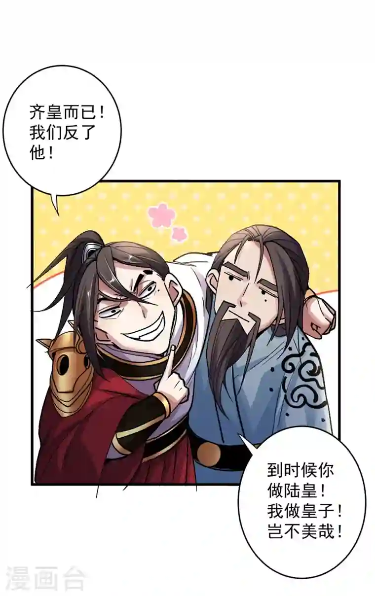 被美女师傅调教成圣的99种方法第10话 老子剁了你的手！