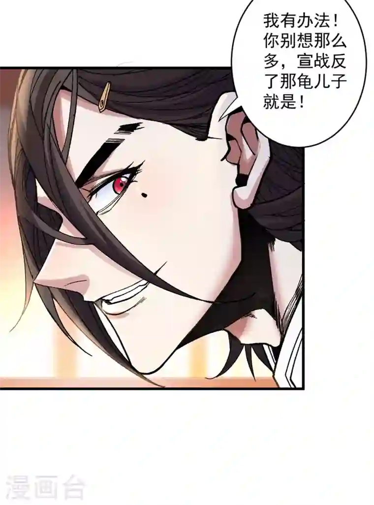 被美女师傅调教成圣的99种方法第10话 老子剁了你的手！