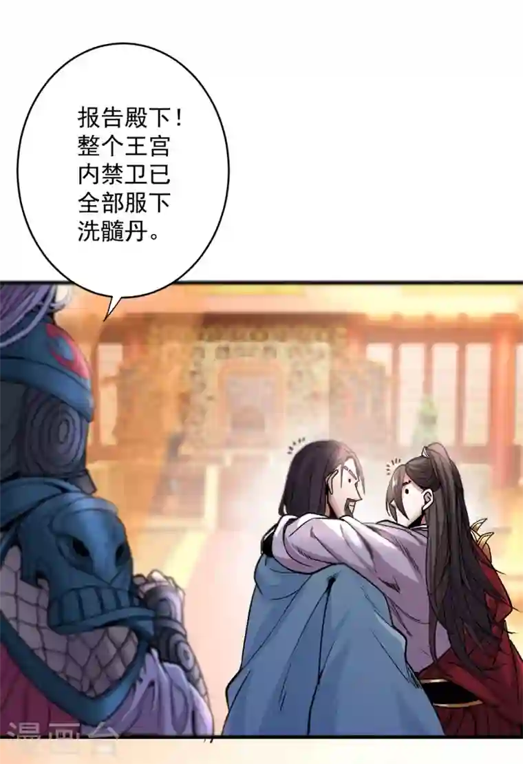 被美女师傅调教成圣的99种方法第10话 老子剁了你的手！