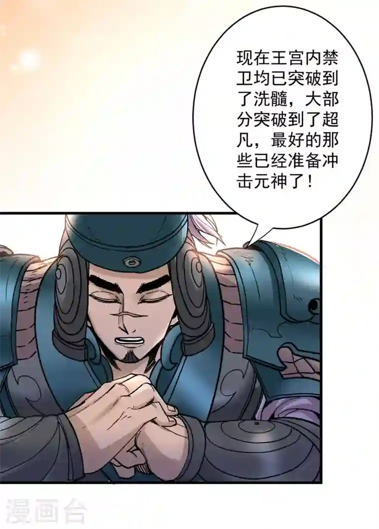 被美女师傅调教成圣的99种方法第10话 老子剁了你的手！