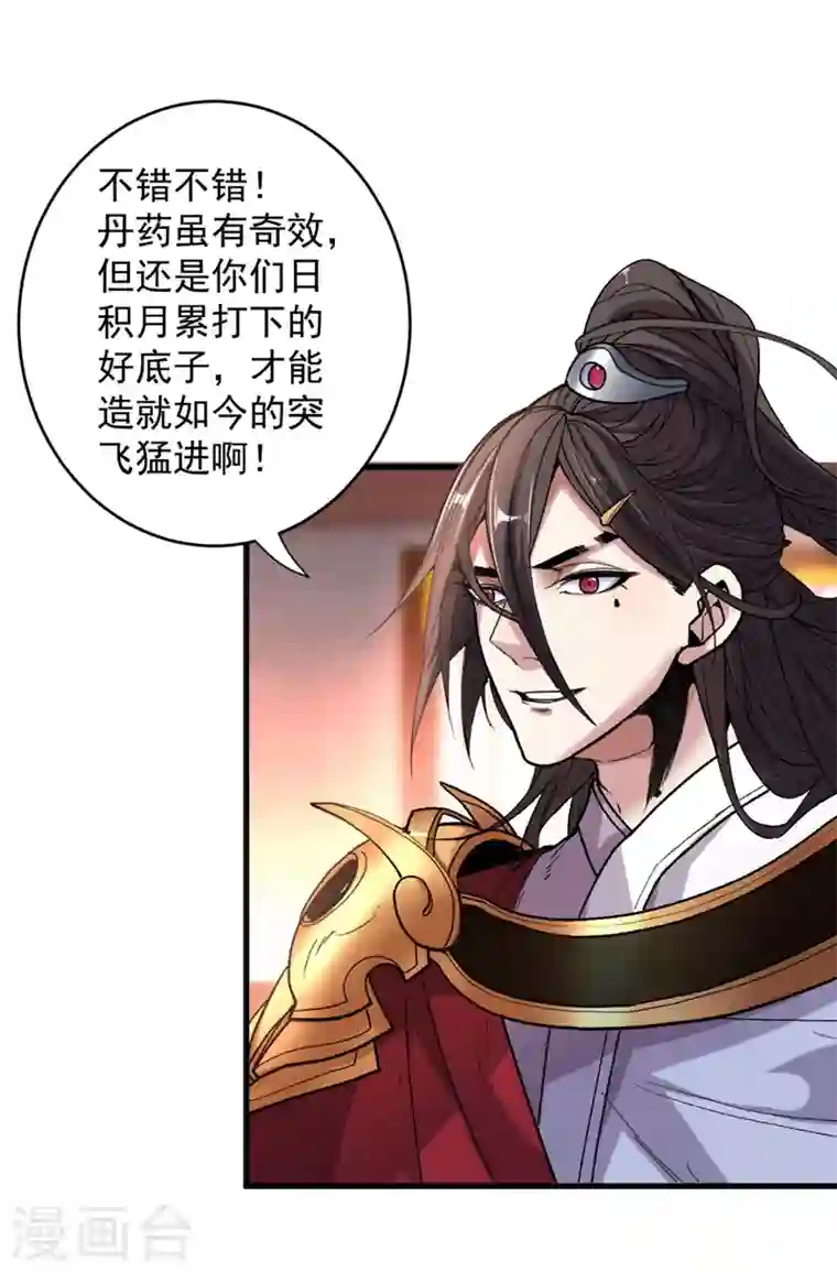 被美女师傅调教成圣的99种方法第10话 老子剁了你的手！