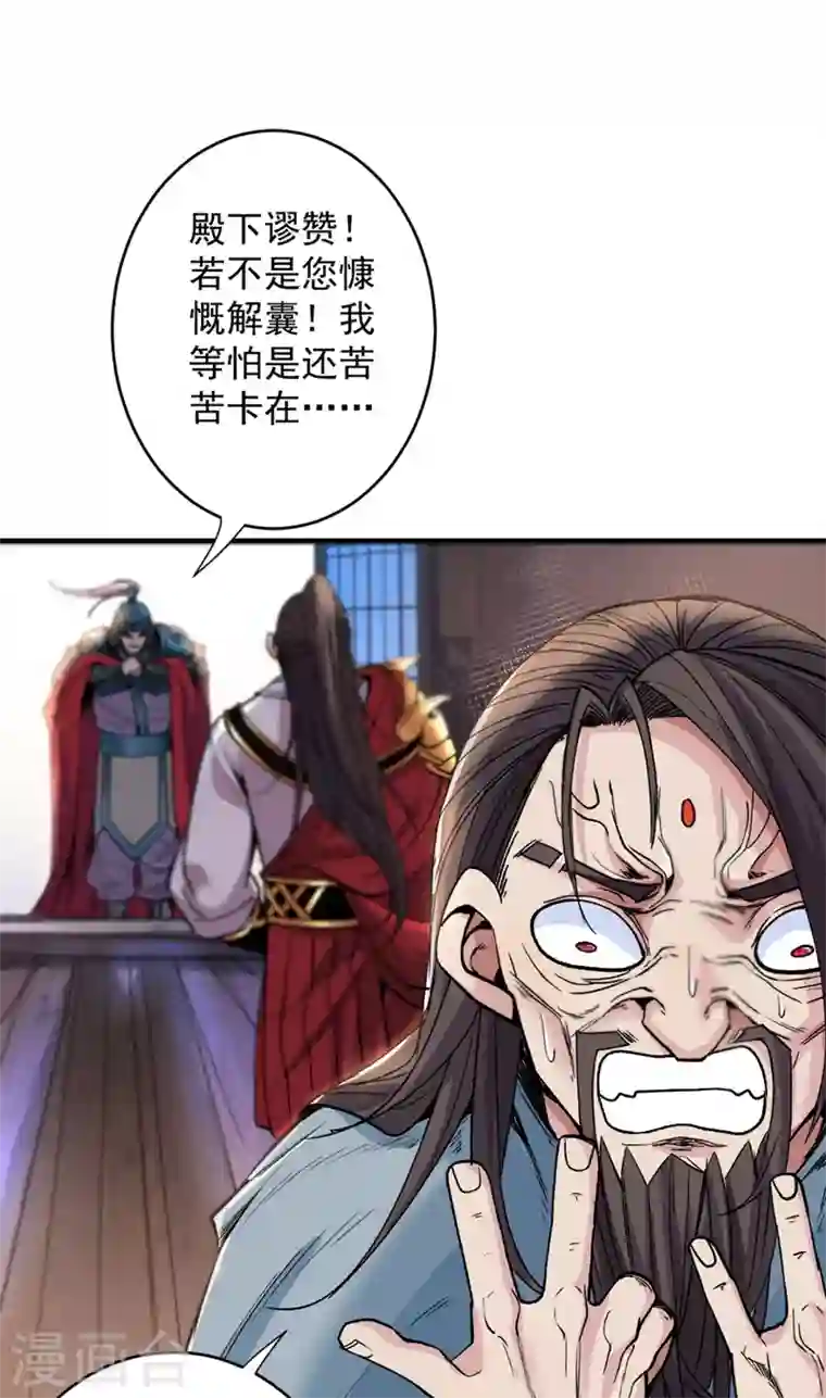 被美女师傅调教成圣的99种方法第10话 老子剁了你的手！