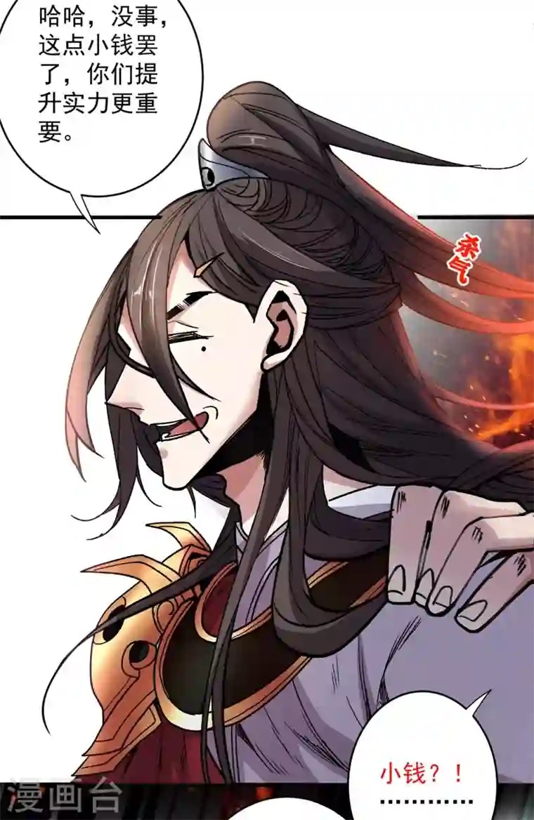 被美女师傅调教成圣的99种方法第10话 老子剁了你的手！