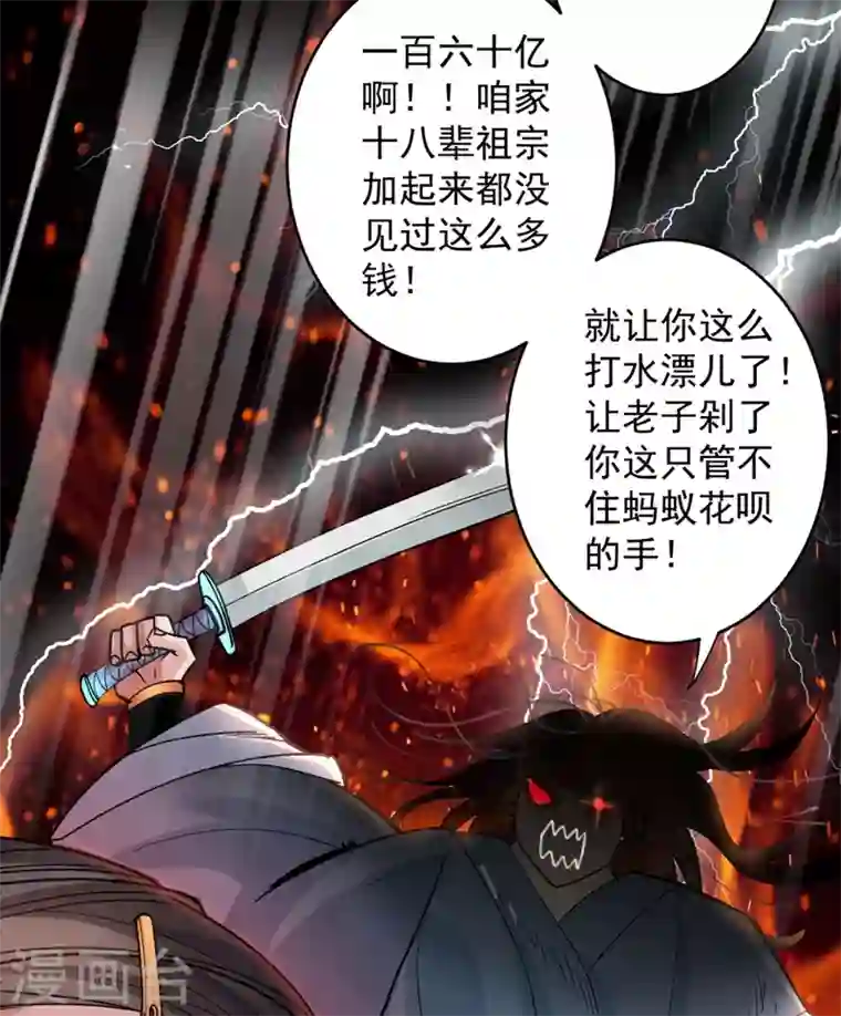 被美女师傅调教成圣的99种方法第10话 老子剁了你的手！