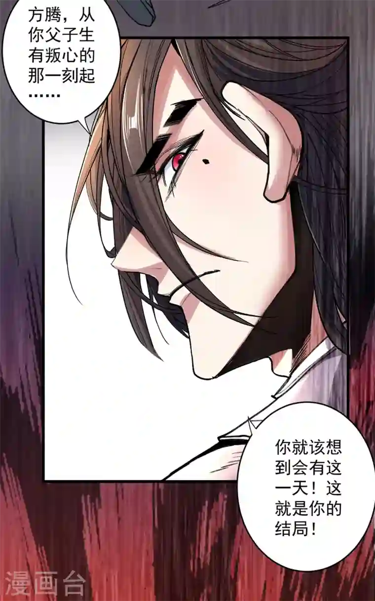 被美女师傅调教成圣的99种方法第10话 老子剁了你的手！