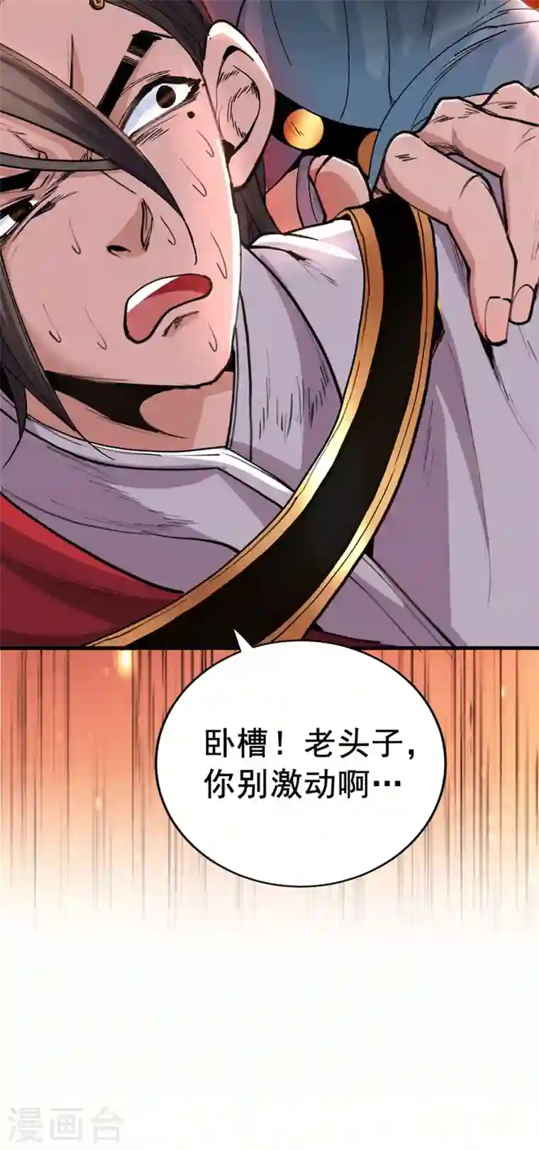 被美女师傅调教成圣的99种方法第10话 老子剁了你的手！