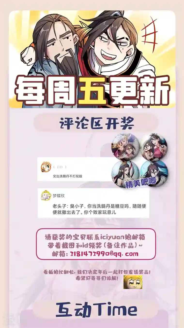 被美女师傅调教成圣的99种方法第10话 老子剁了你的手！