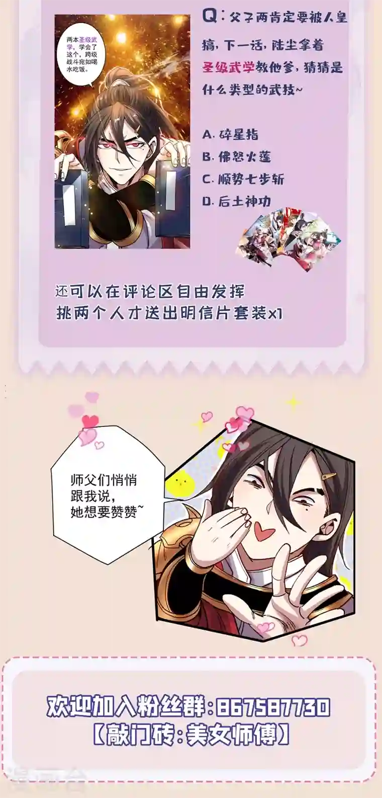 被美女师傅调教成圣的99种方法第10话 老子剁了你的手！