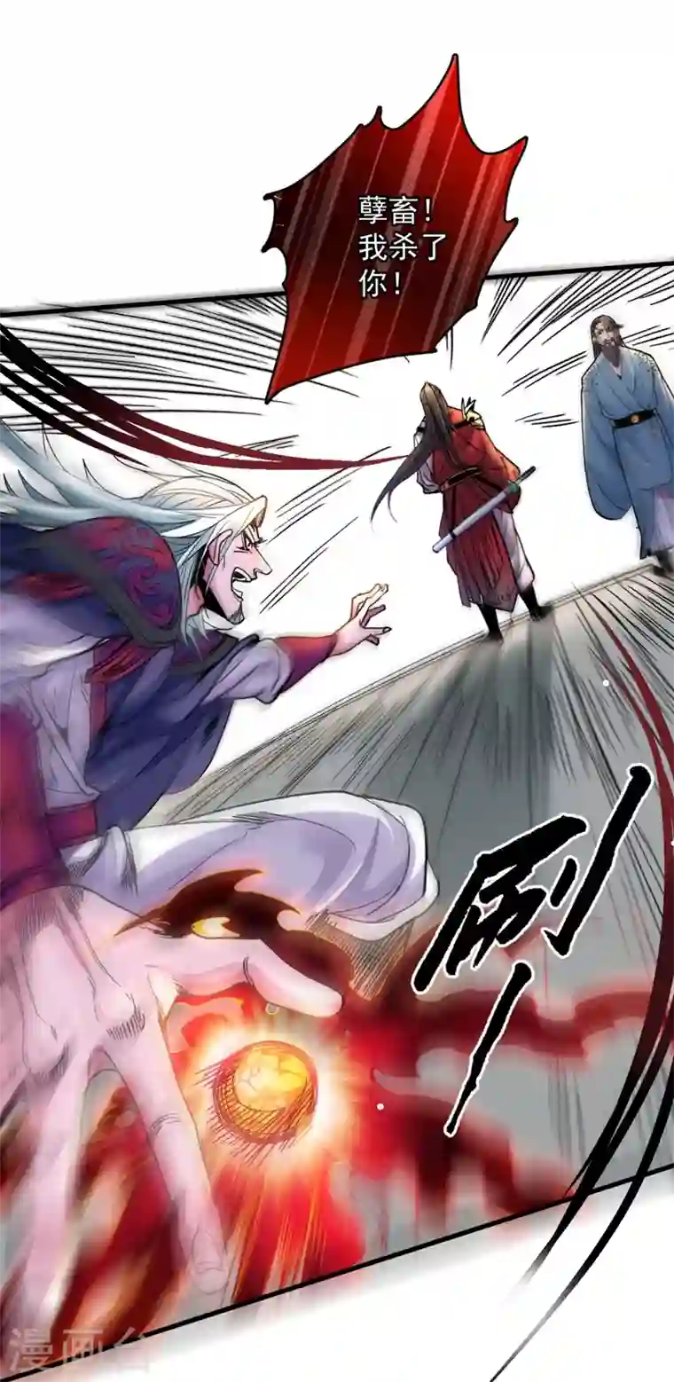 被美女师傅调教成圣的99种方法第10话 老子剁了你的手！