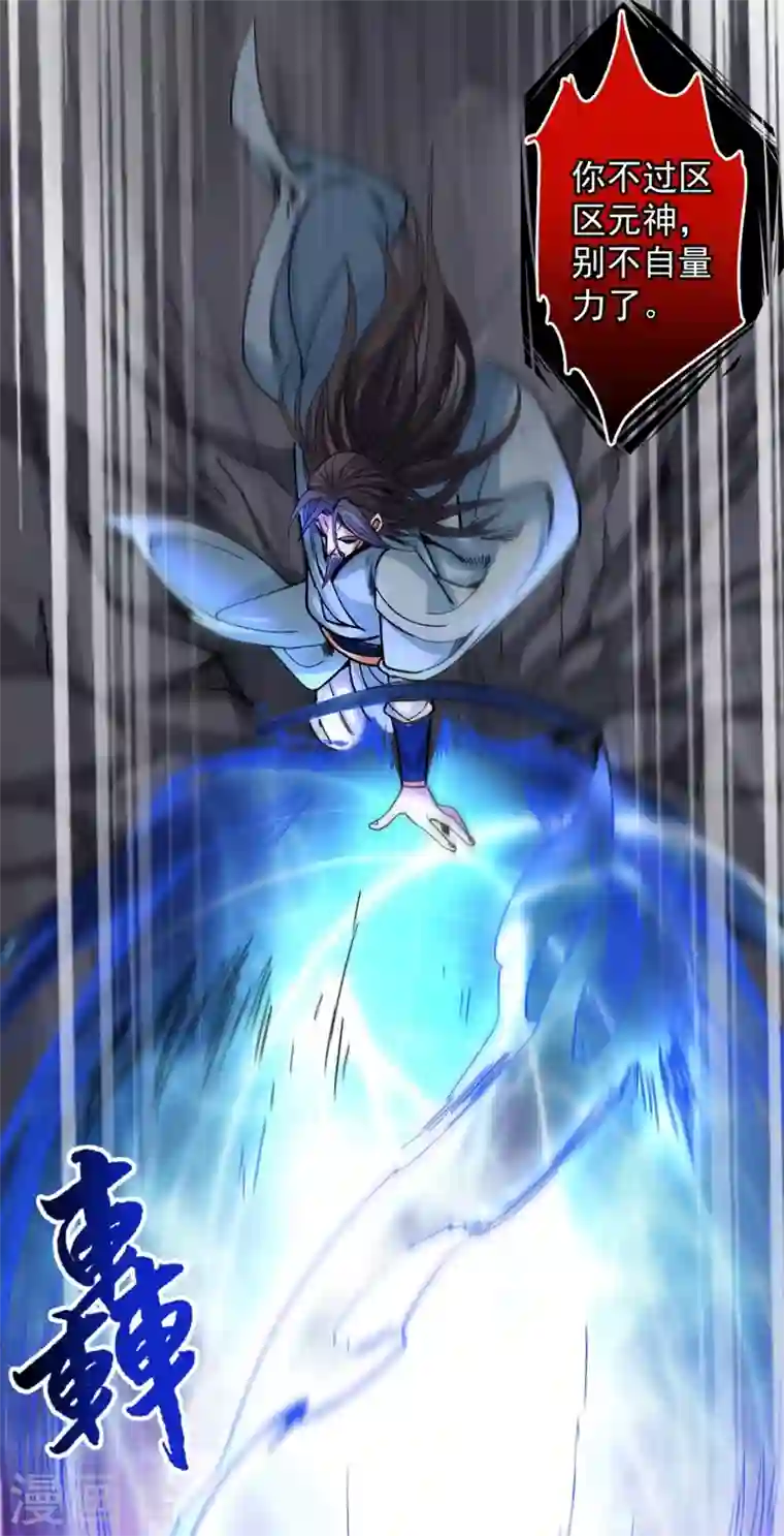 被美女师傅调教成圣的99种方法第10话 老子剁了你的手！