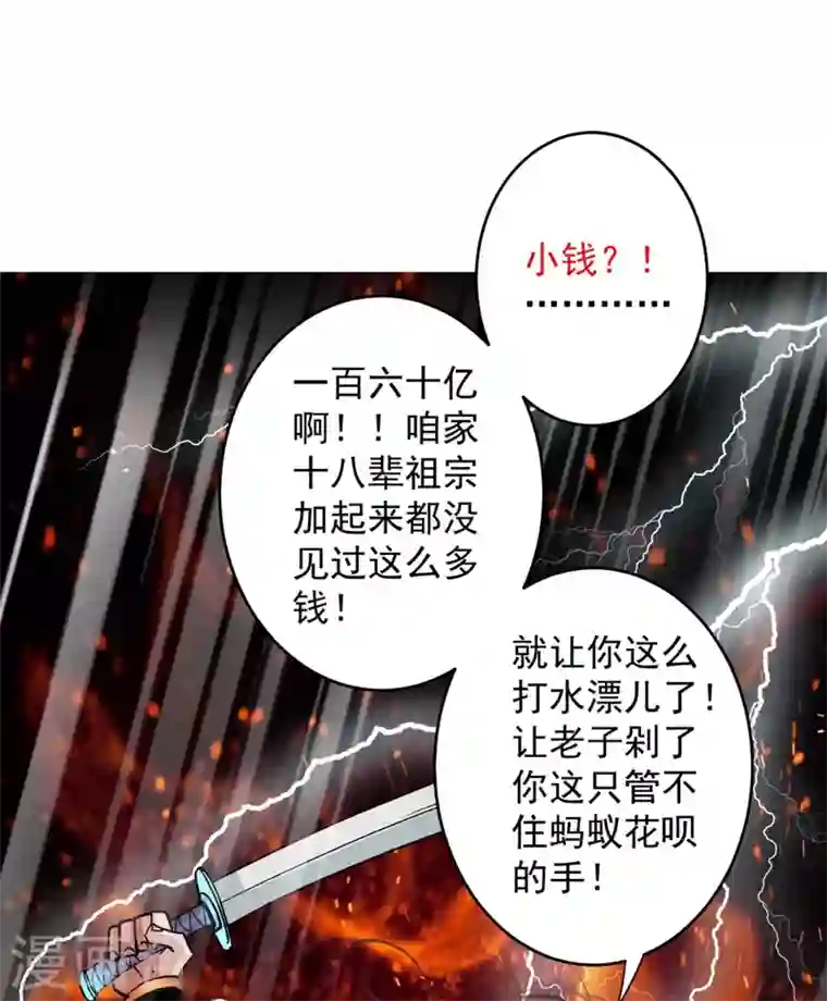 被美女师傅调教成圣的99种方法第11话 圣级武学 碎星指！