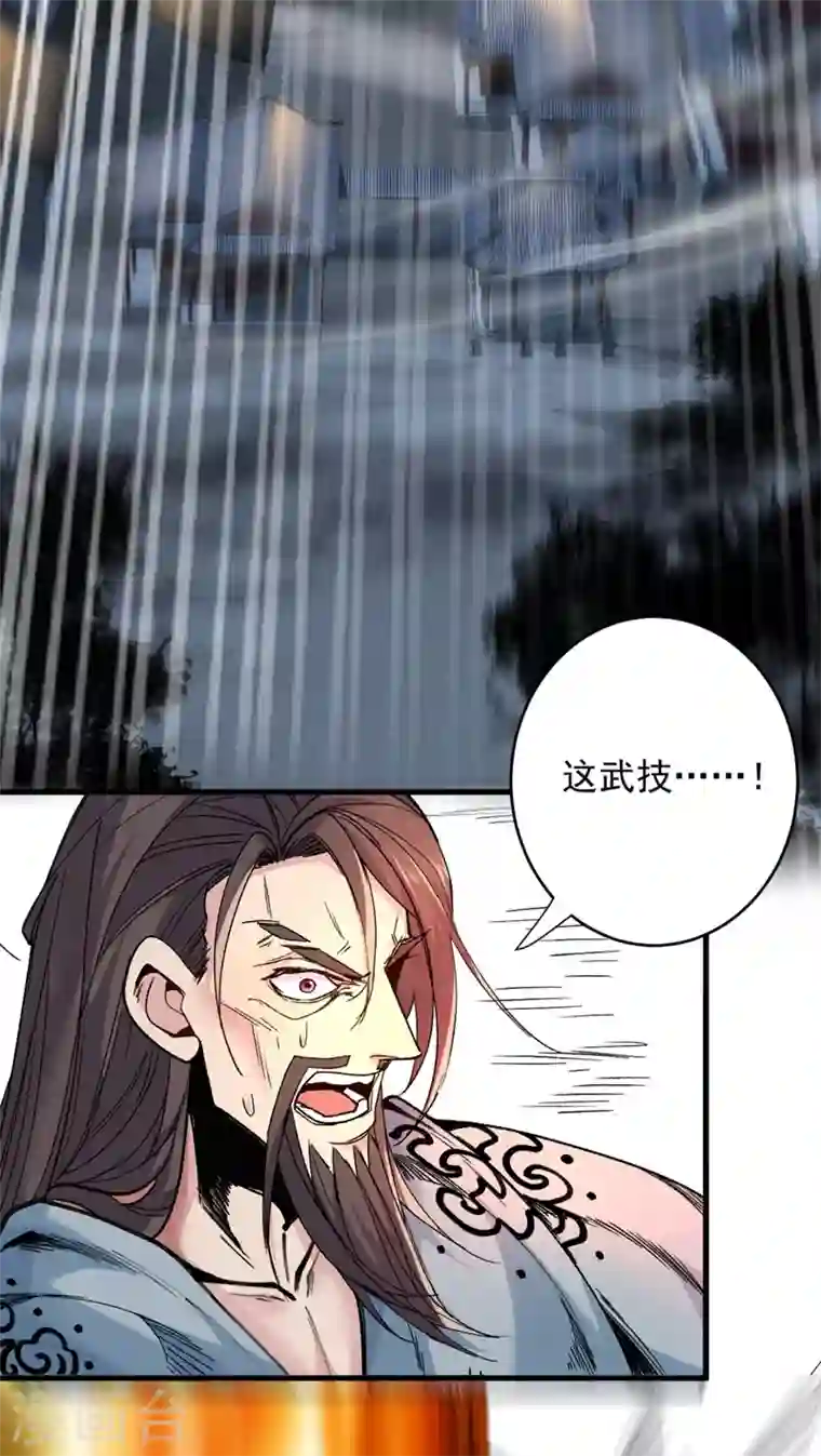 被美女师傅调教成圣的99种方法第11话 圣级武学 碎星指！