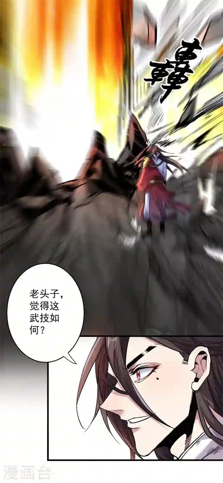 被美女师傅调教成圣的99种方法第11话 圣级武学 碎星指！