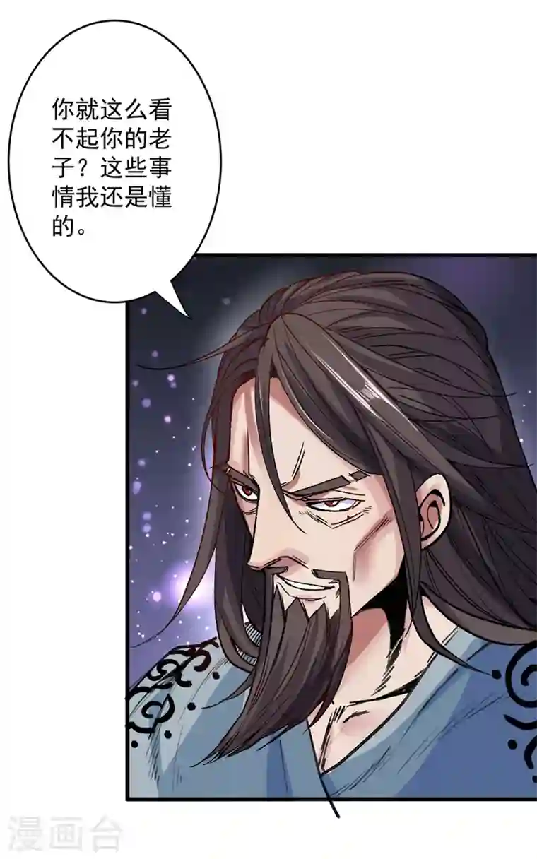 被美女师傅调教成圣的99种方法第11话 圣级武学 碎星指！