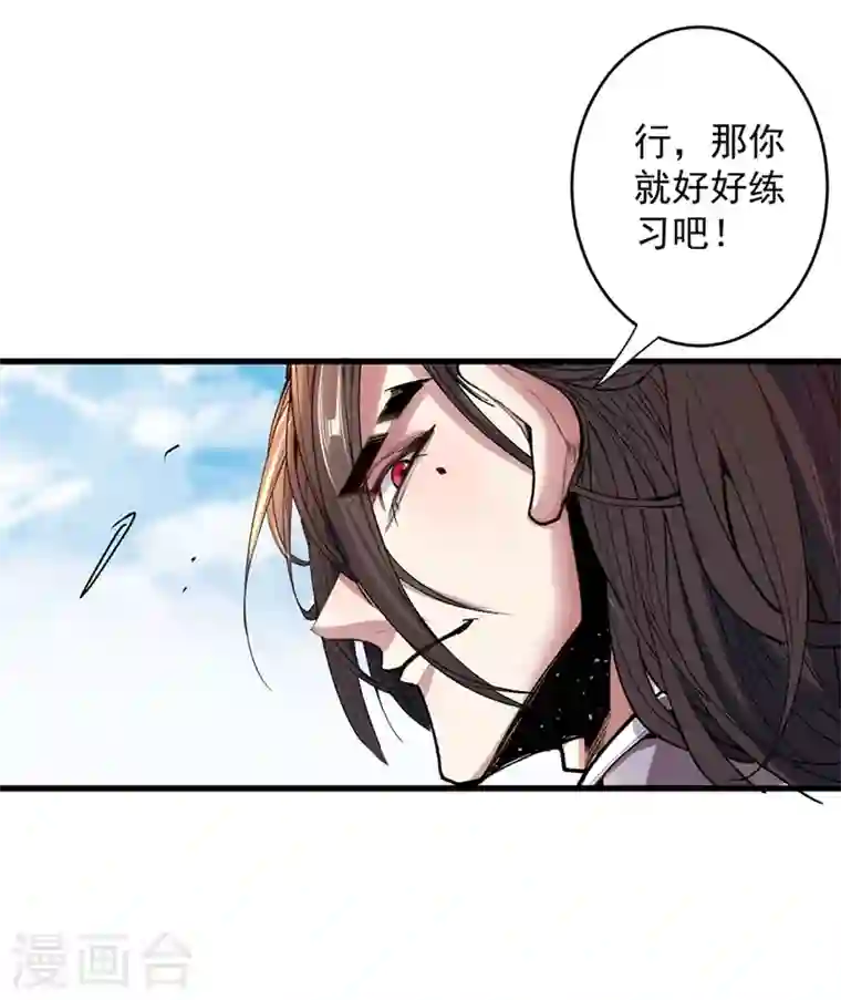 被美女师傅调教成圣的99种方法第11话 圣级武学 碎星指！