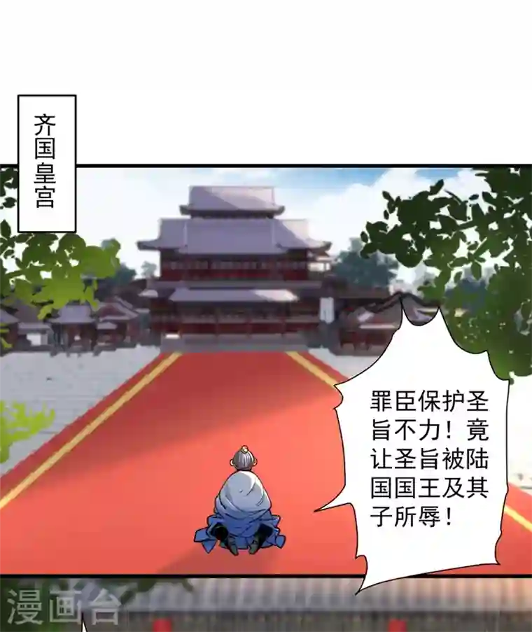 被美女师傅调教成圣的99种方法第11话 圣级武学 碎星指！