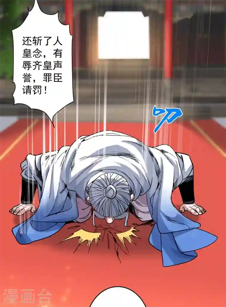 被美女师傅调教成圣的99种方法第11话 圣级武学 碎星指！