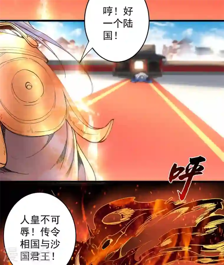 被美女师傅调教成圣的99种方法第11话 圣级武学 碎星指！
