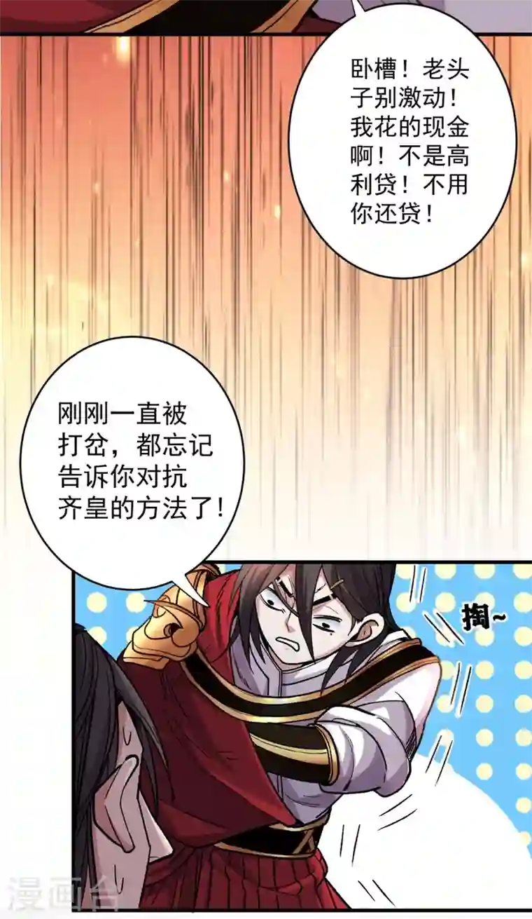 被美女师傅调教成圣的99种方法第11话 圣级武学 碎星指！