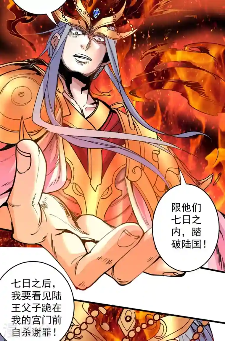 被美女师傅调教成圣的99种方法第11话 圣级武学 碎星指！