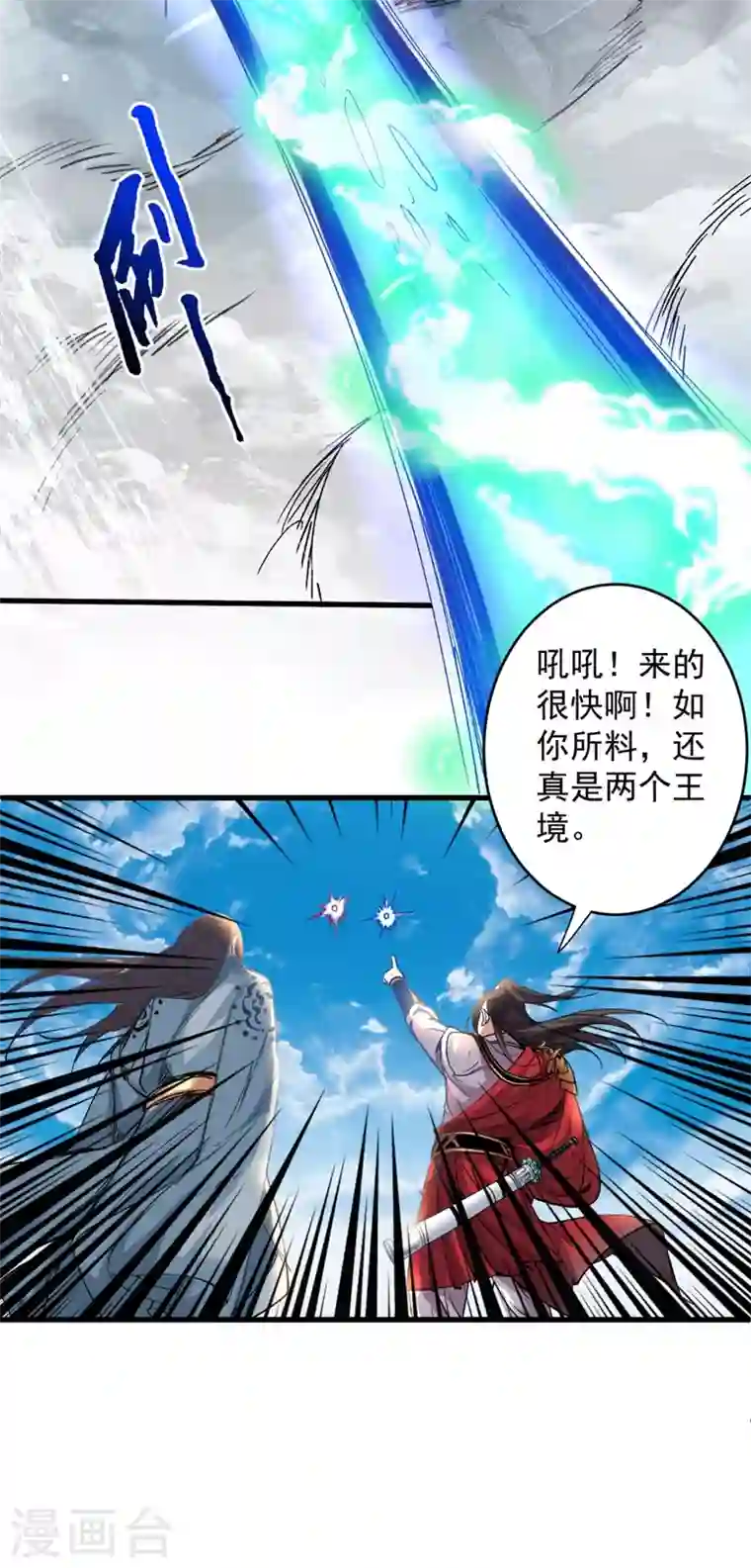被美女师傅调教成圣的99种方法第11话 圣级武学 碎星指！