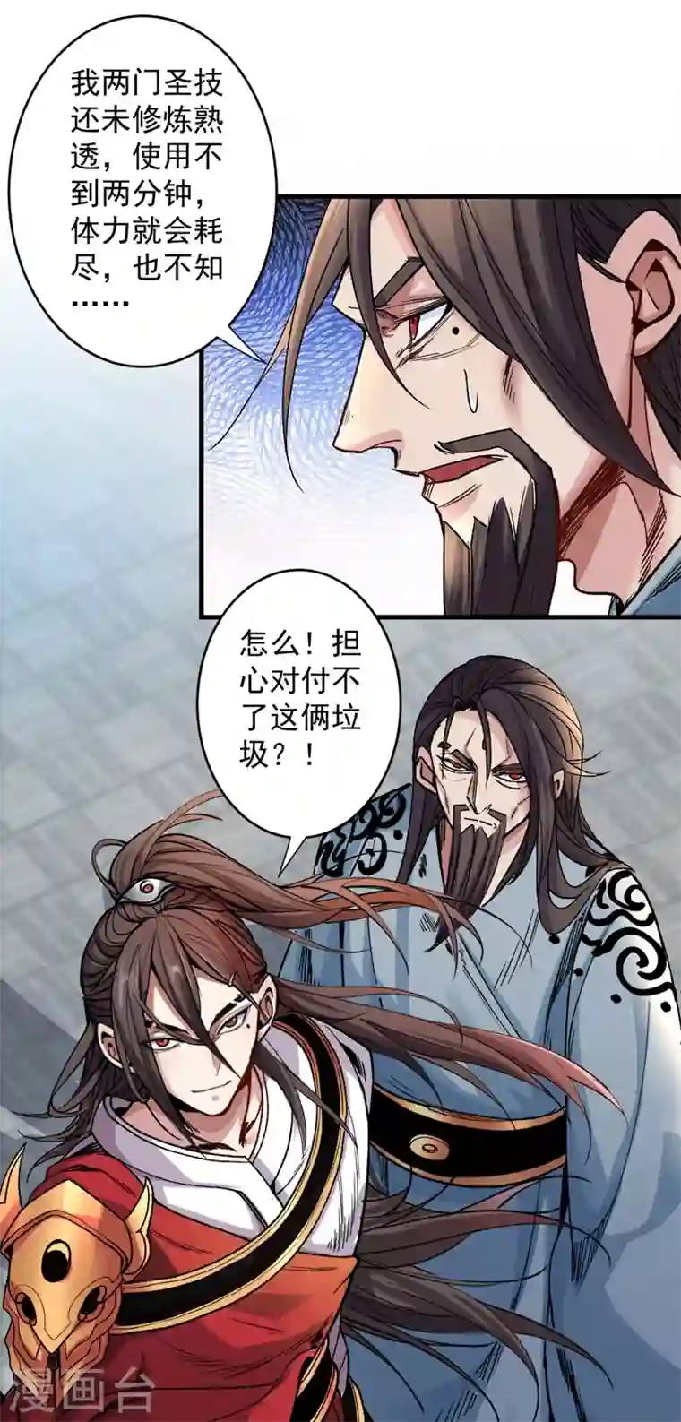 被美女师傅调教成圣的99种方法第11话 圣级武学 碎星指！