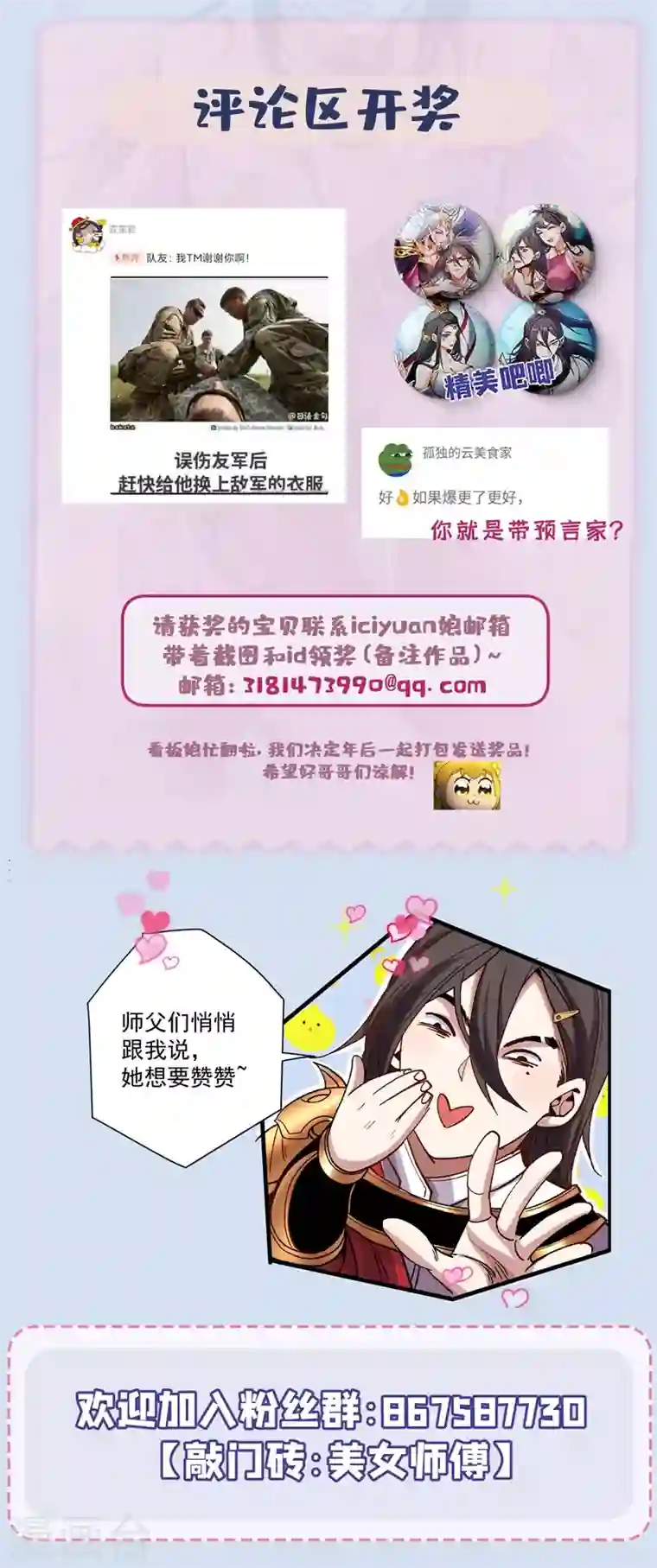 被美女师傅调教成圣的99种方法第11话 圣级武学 碎星指！
