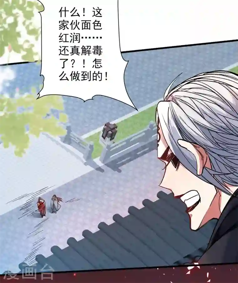 被美女师傅调教成圣的99种方法第12话 精神攻击