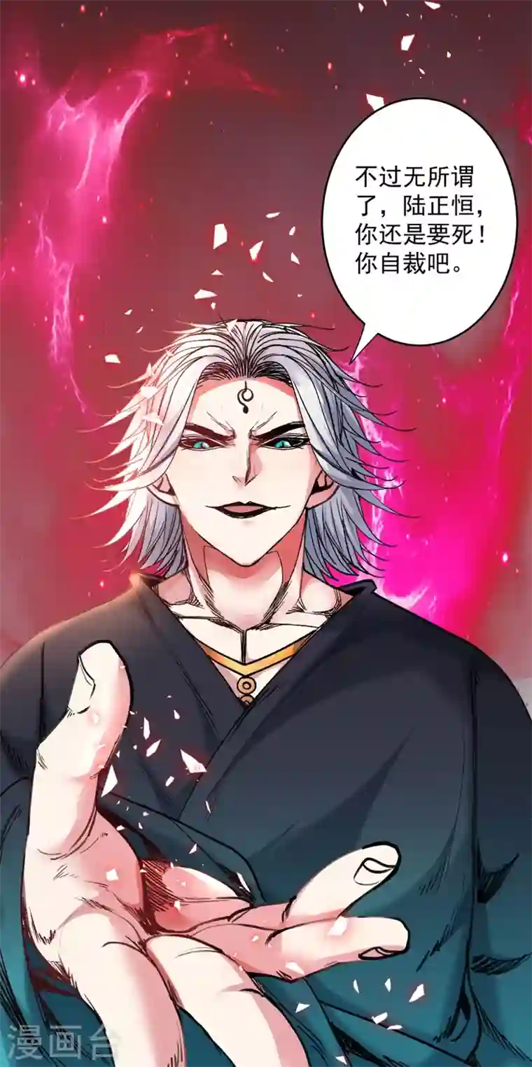 被美女师傅调教成圣的99种方法第12话 精神攻击