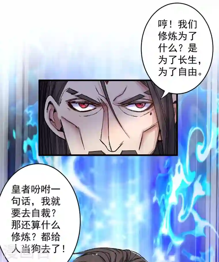 被美女师傅调教成圣的99种方法第12话 精神攻击