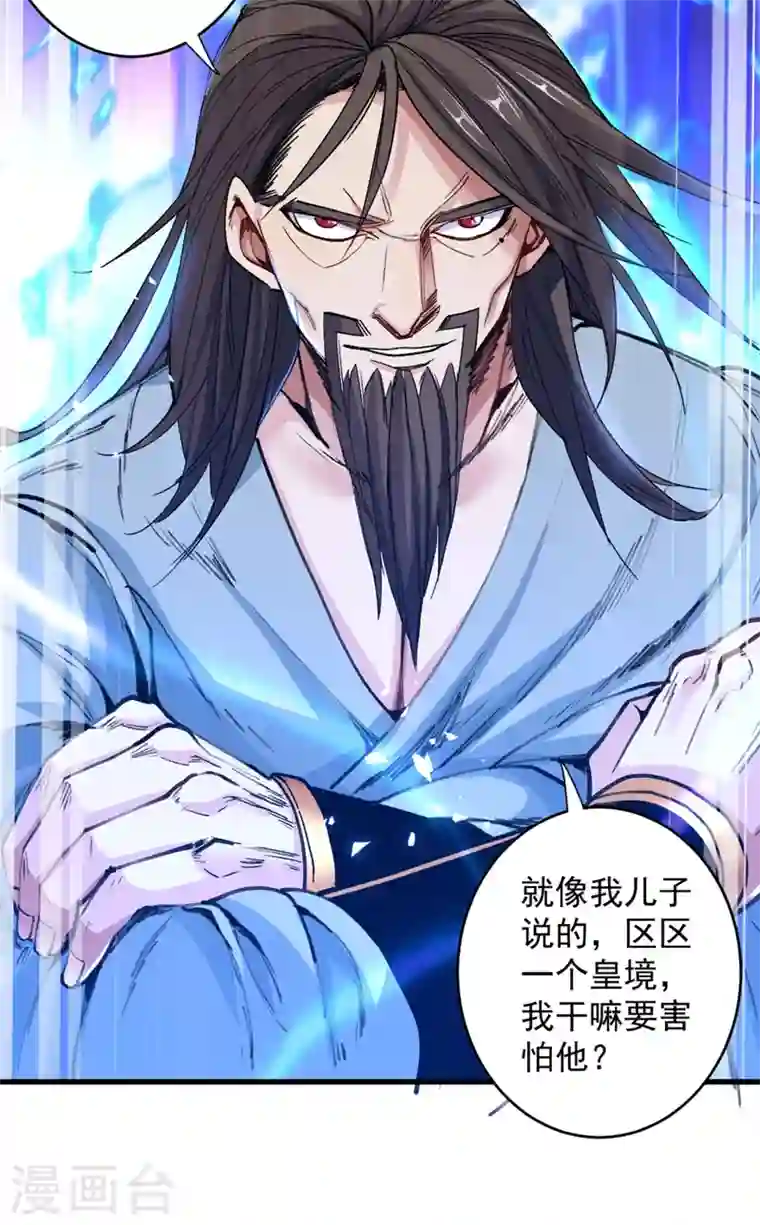 被美女师傅调教成圣的99种方法第12话 精神攻击