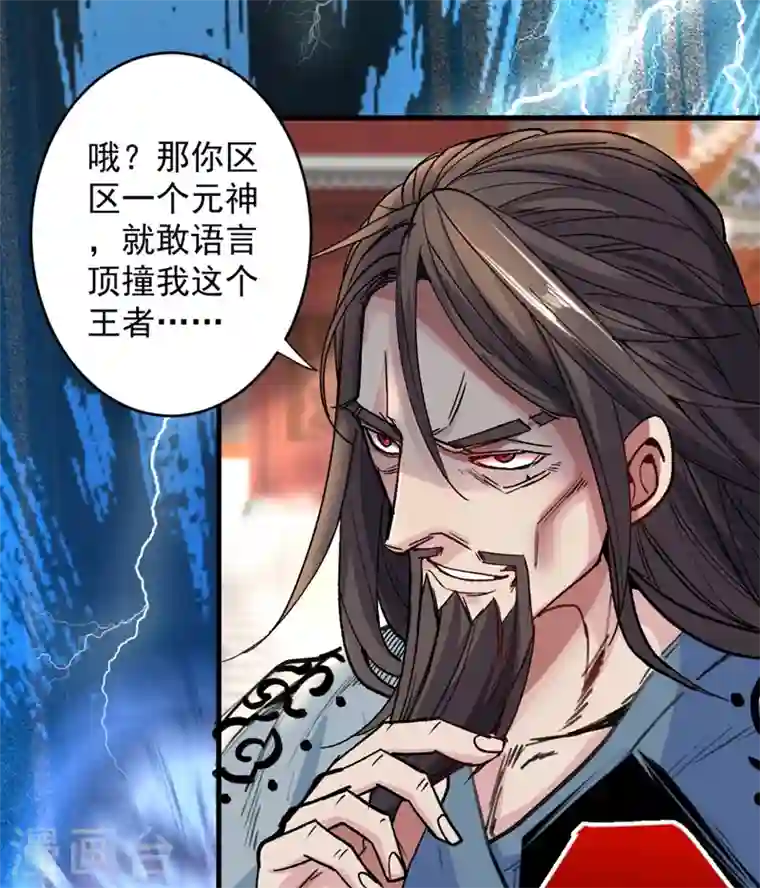 被美女师傅调教成圣的99种方法第12话 精神攻击