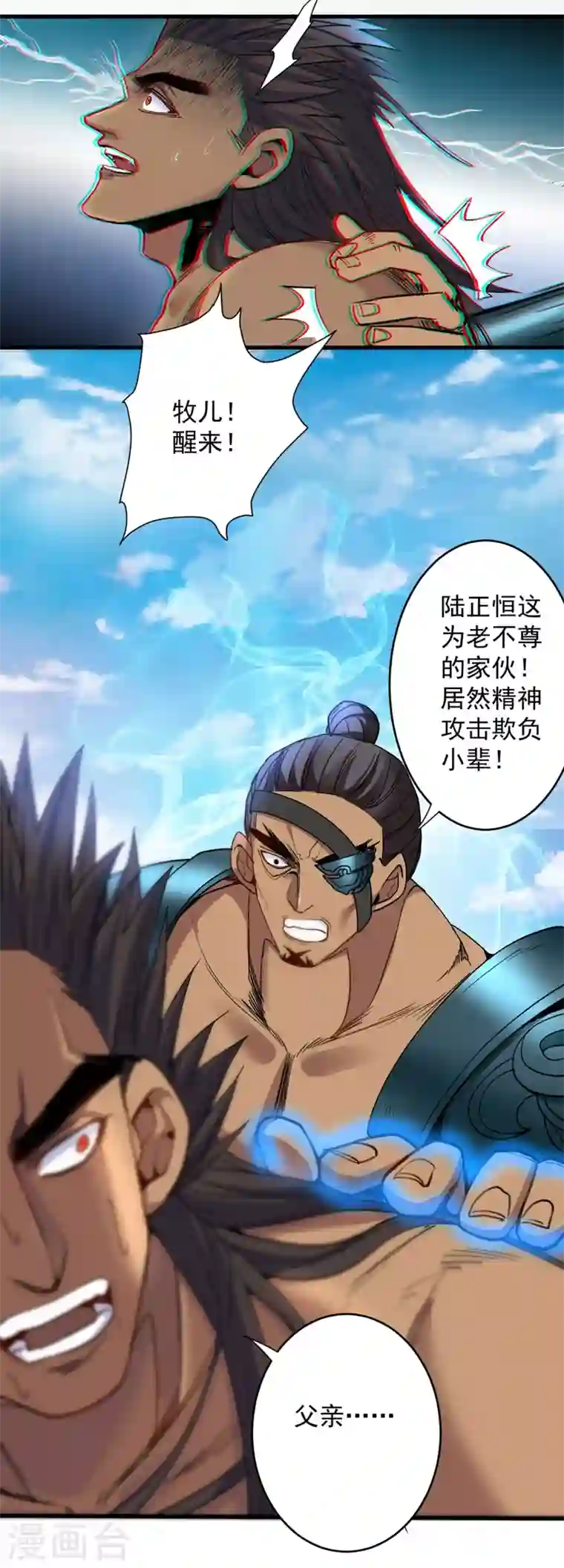 被美女师傅调教成圣的99种方法第12话 精神攻击