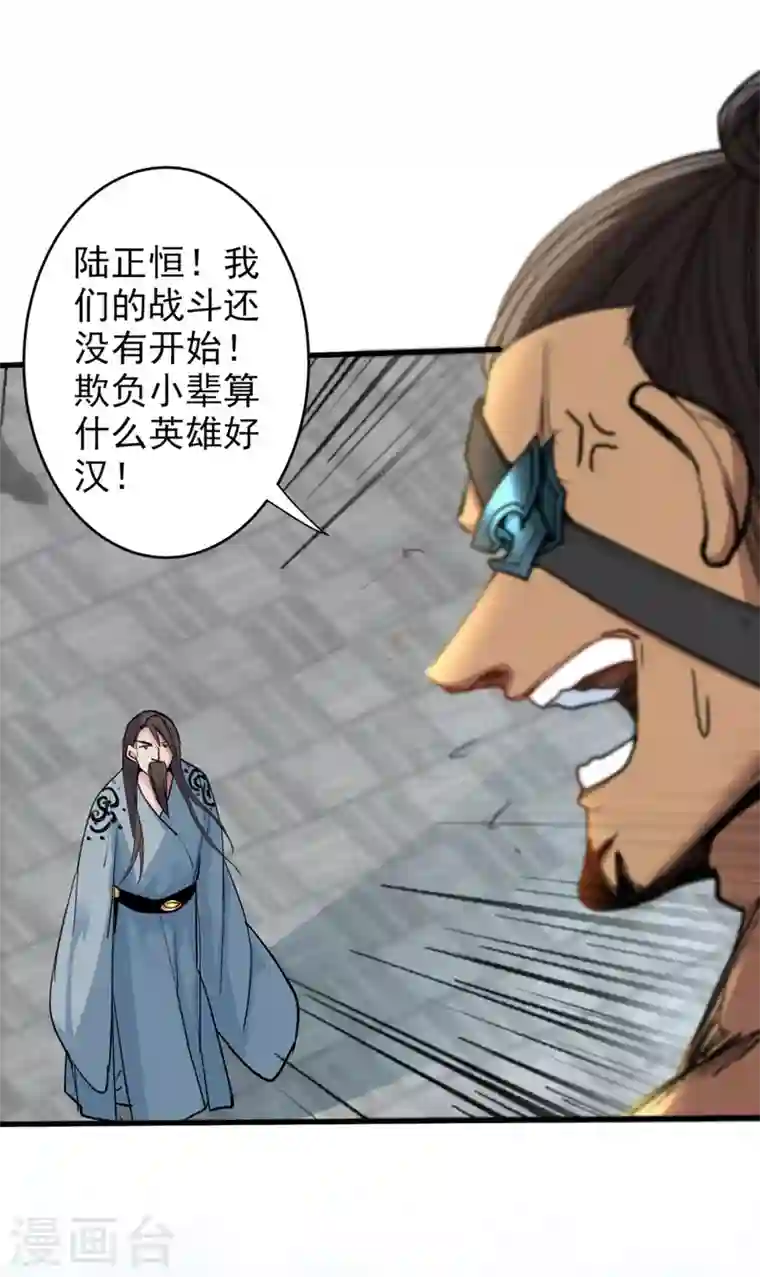 被美女师傅调教成圣的99种方法第12话 精神攻击