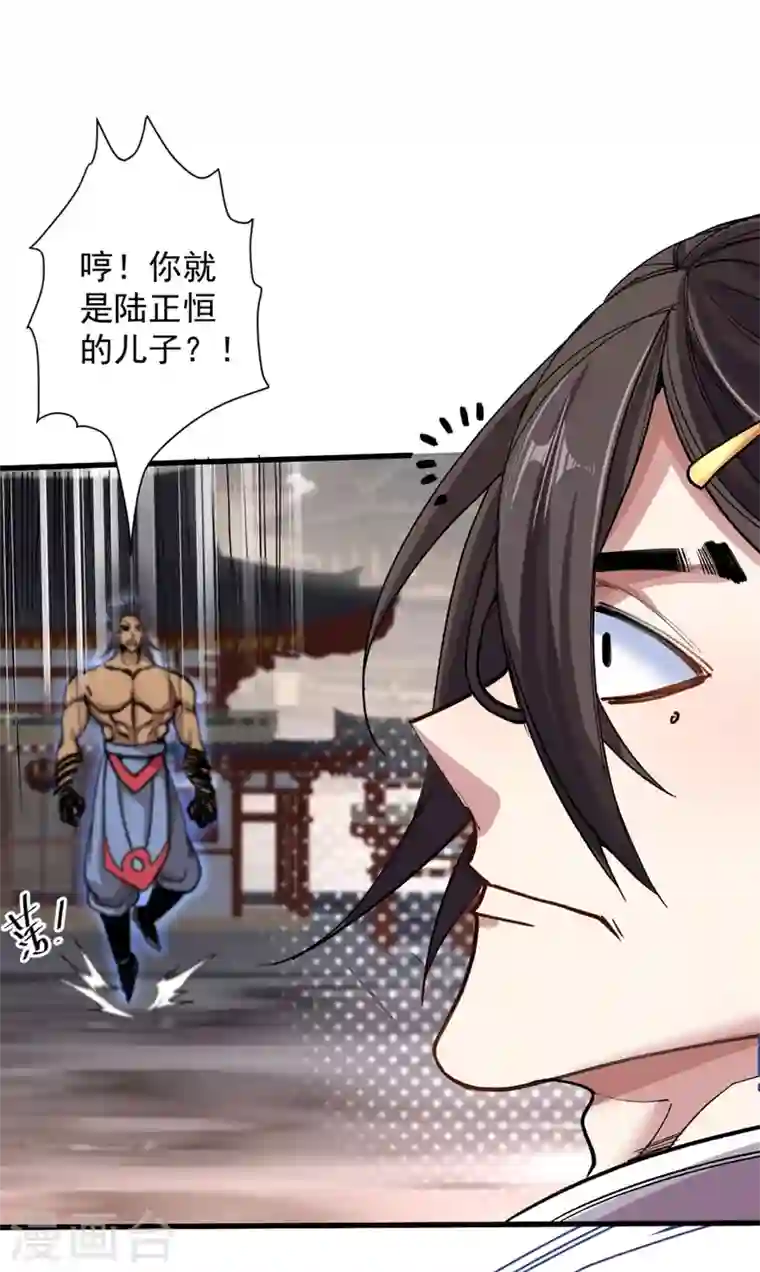 被美女师傅调教成圣的99种方法第12话 精神攻击