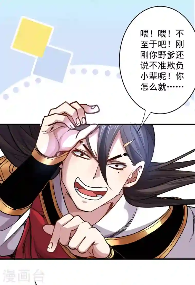 被美女师傅调教成圣的99种方法第12话 精神攻击