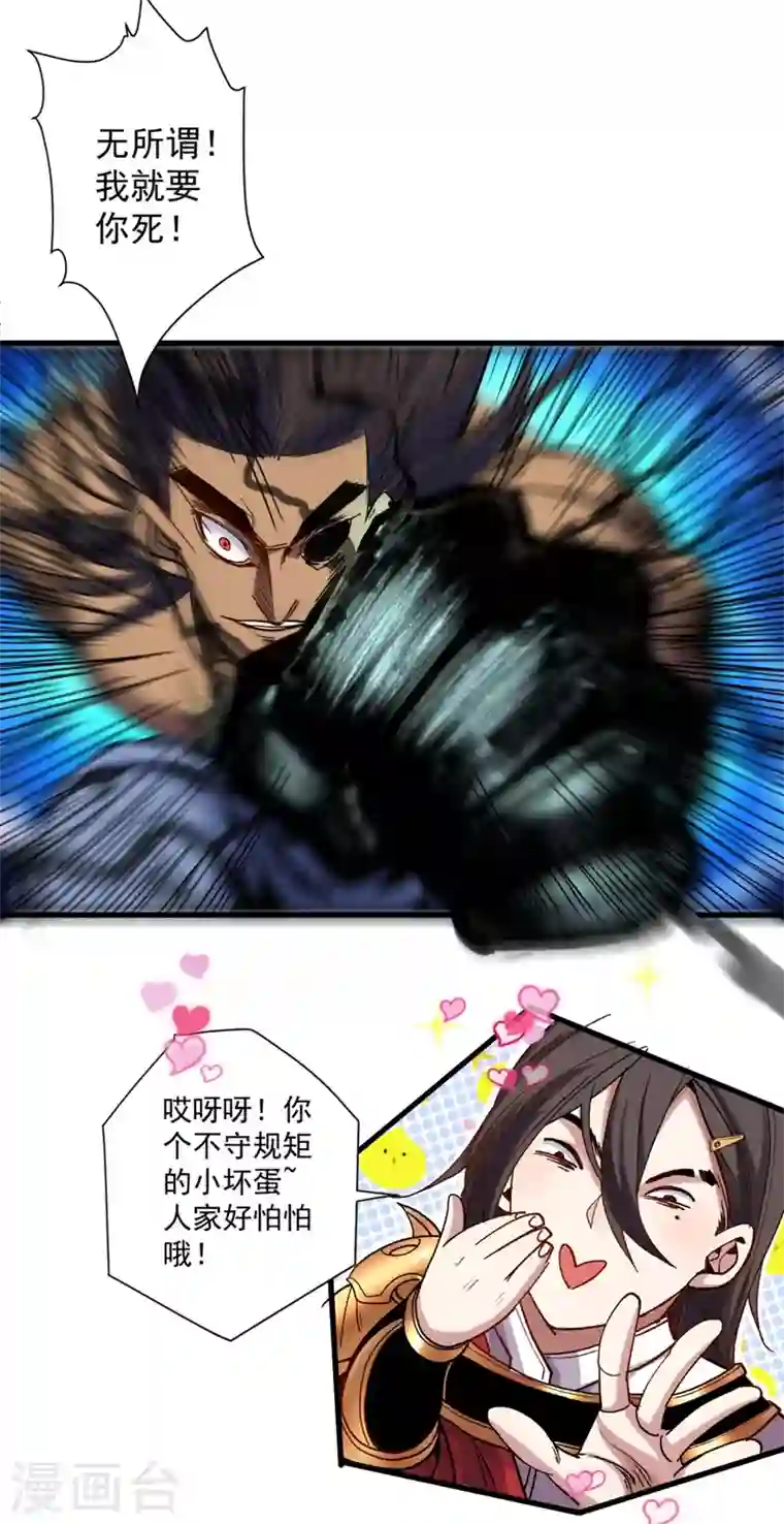 被美女师傅调教成圣的99种方法第12话 精神攻击