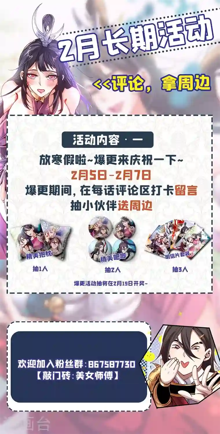 被美女师傅调教成圣的99种方法第12话 精神攻击