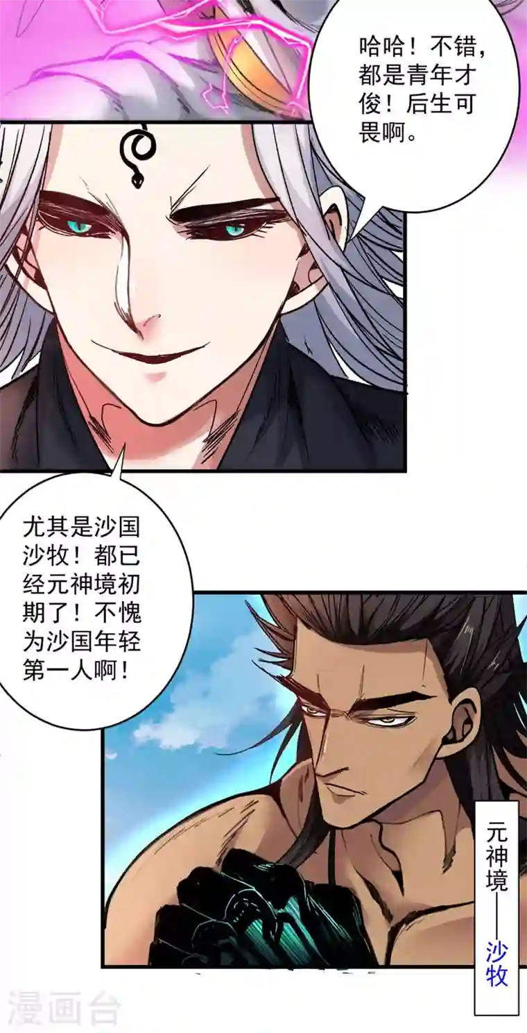 被美女师傅调教成圣的99种方法第12话 精神攻击