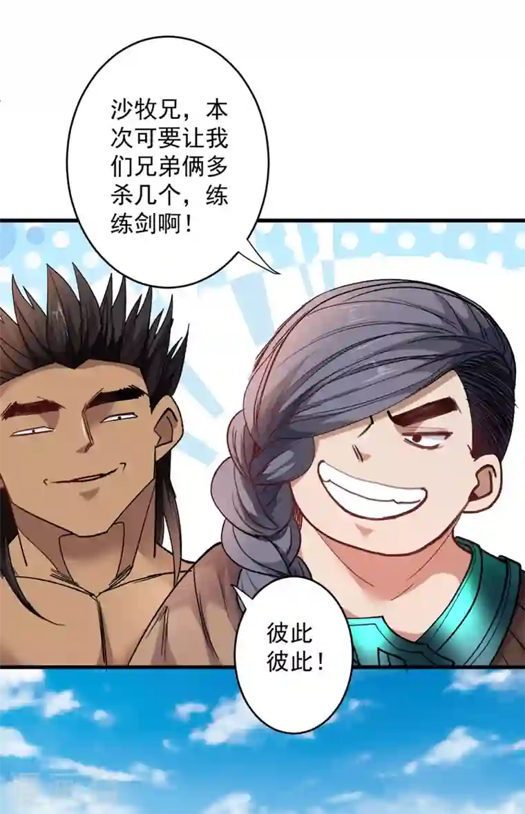 被美女师傅调教成圣的99种方法第12话 精神攻击