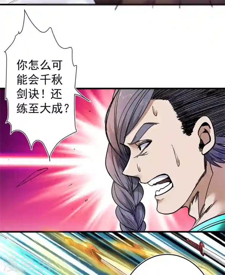 被美女师傅调教成圣的99种方法第13话 你好废啊！