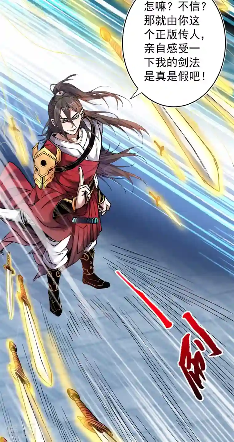 被美女师傅调教成圣的99种方法第13话 你好废啊！