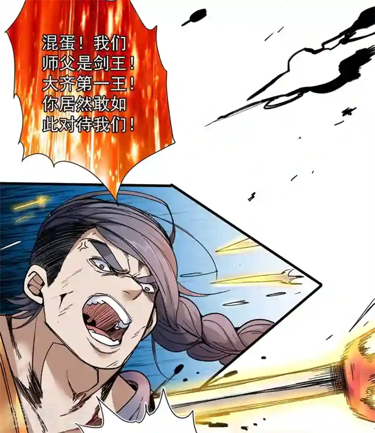 被美女师傅调教成圣的99种方法第13话 你好废啊！