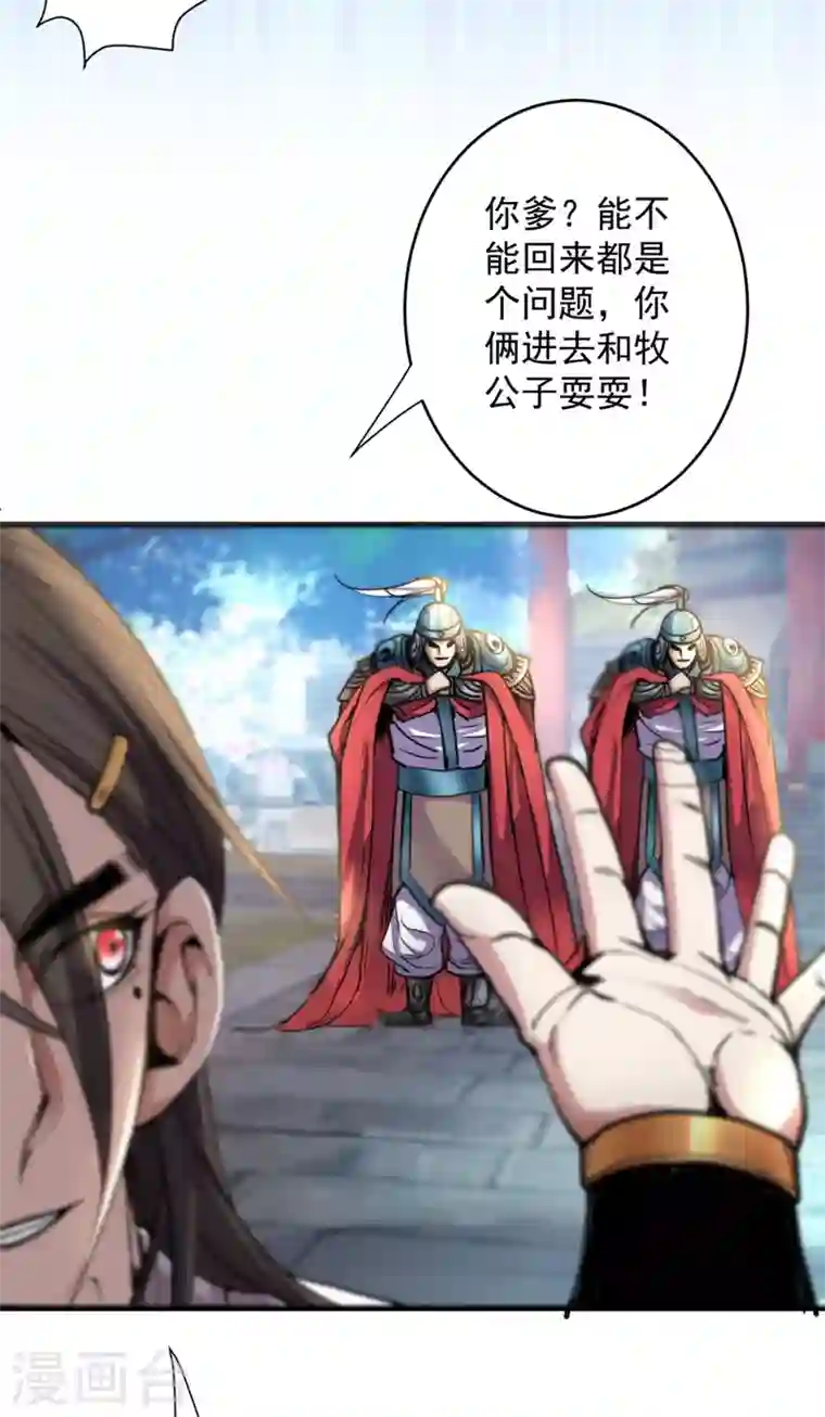 被美女师傅调教成圣的99种方法第13话 你好废啊！