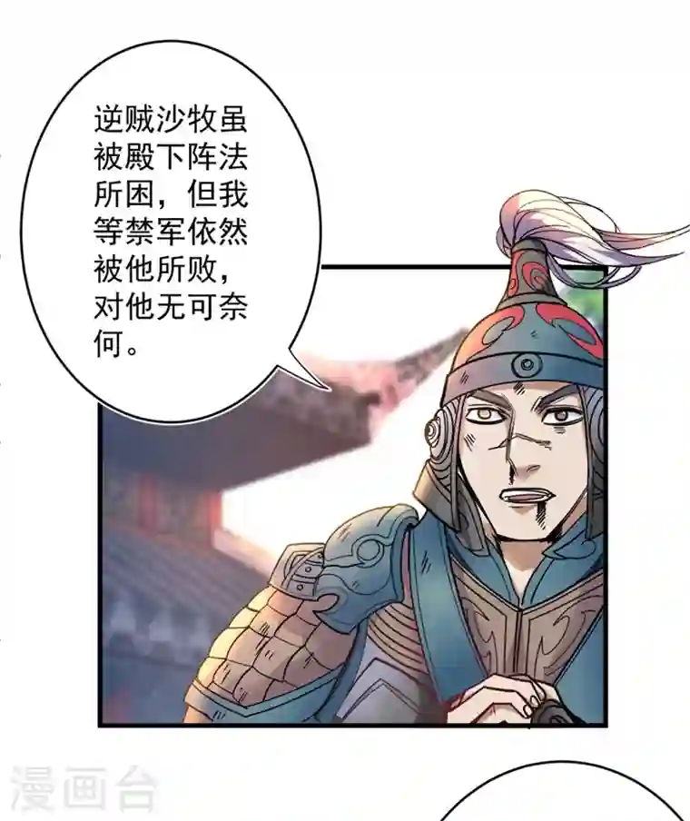 被美女师傅调教成圣的99种方法第13话 你好废啊！