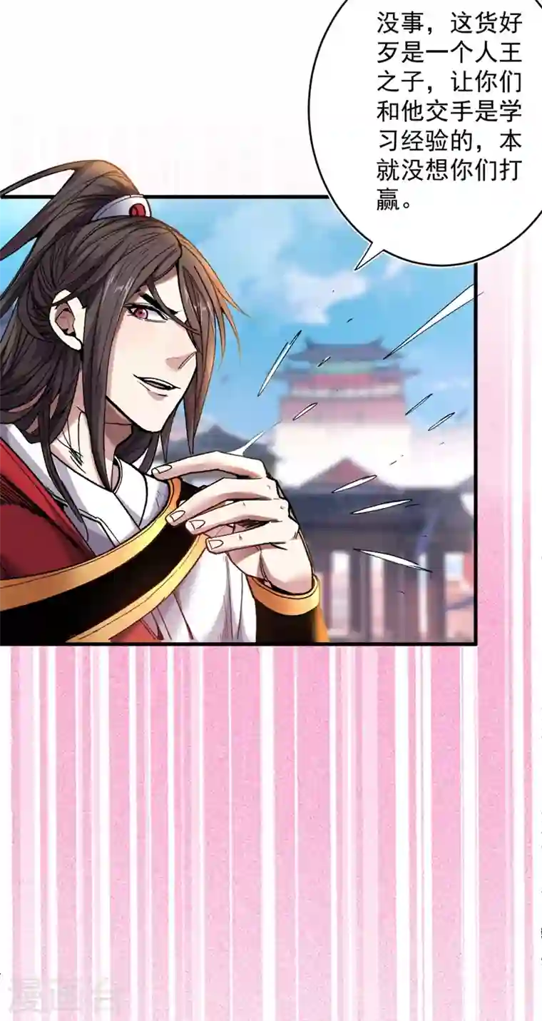 被美女师傅调教成圣的99种方法第13话 你好废啊！