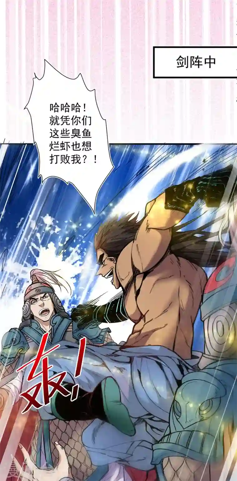 被美女师傅调教成圣的99种方法第13话 你好废啊！