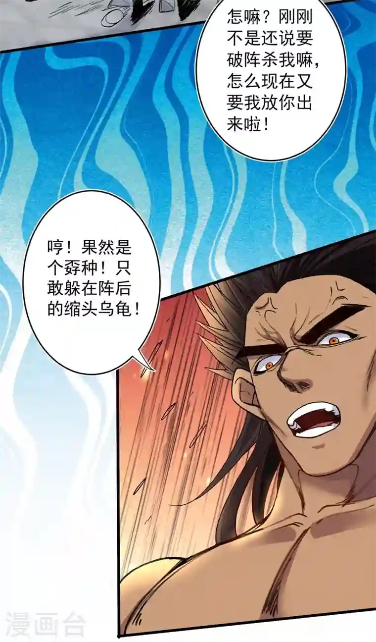 被美女师傅调教成圣的99种方法第13话 你好废啊！