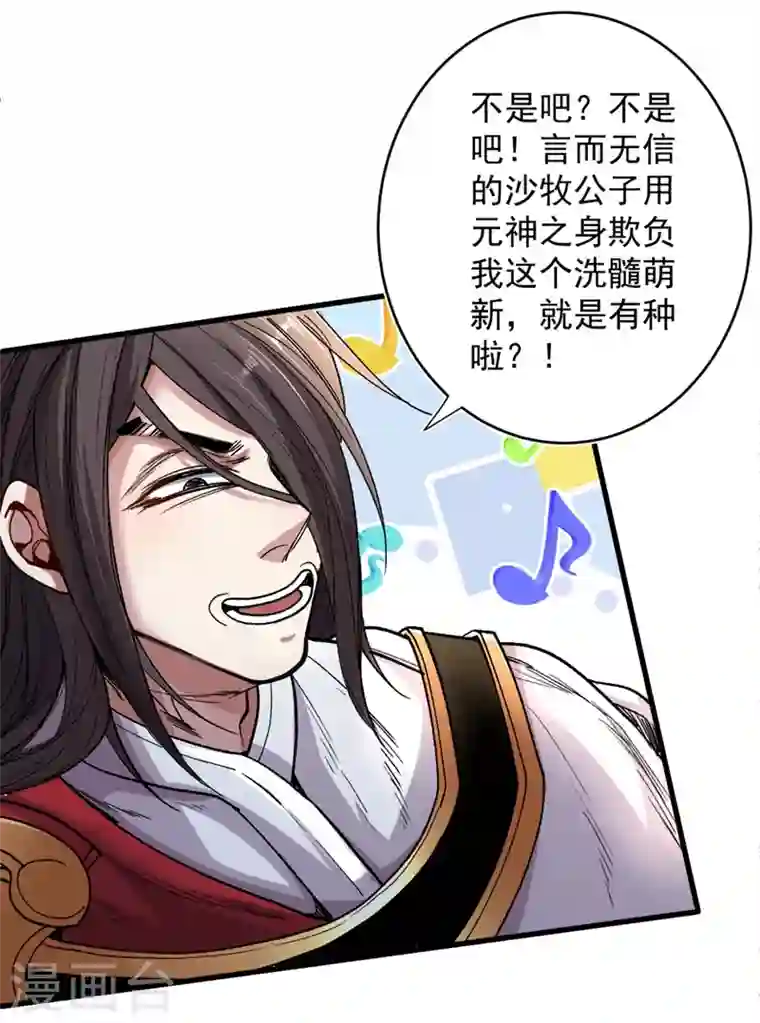 被美女师傅调教成圣的99种方法第13话 你好废啊！